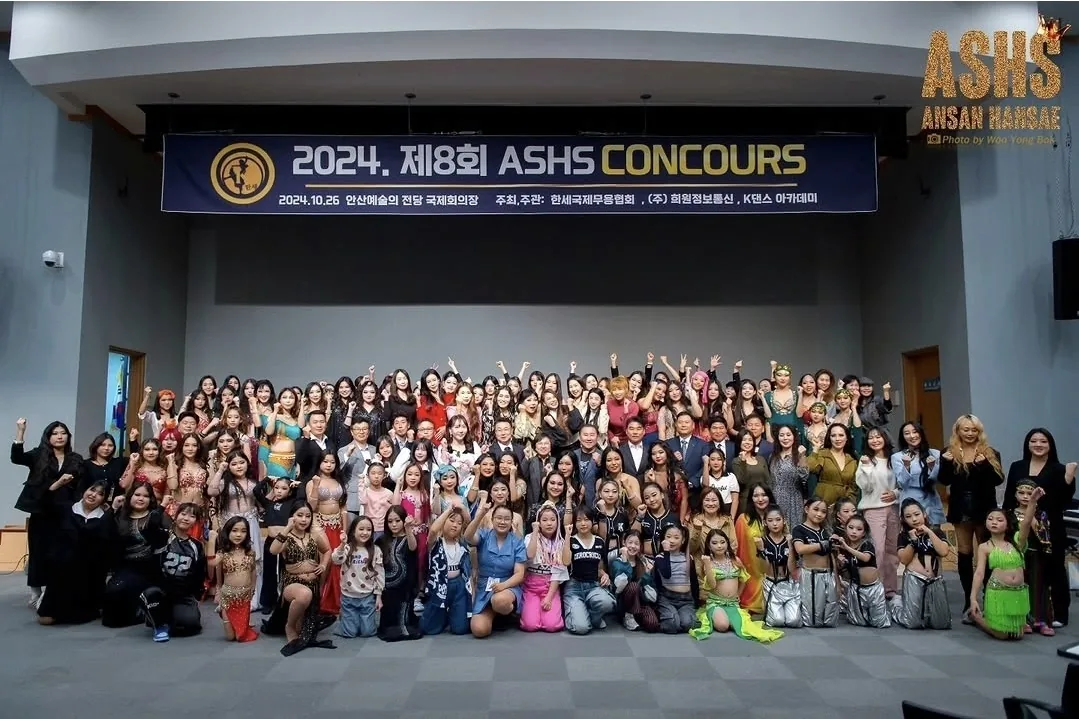 2024 제8회 ASHS CONCOURS