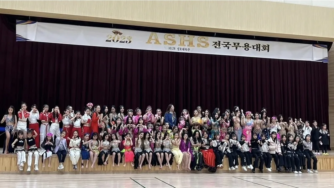 2024 제8회 ASHS CONCOURS