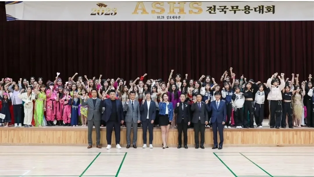 ASHS 전국무용대회